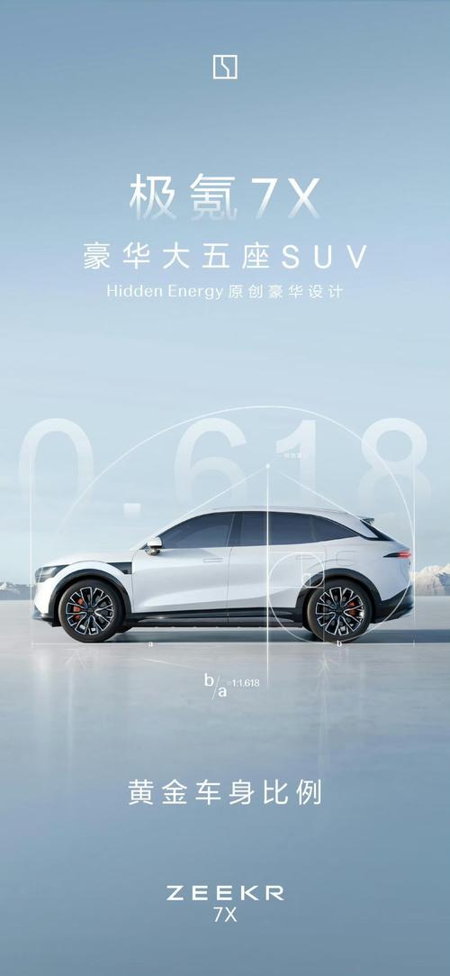 深圳122雪佛兰的品牌故事与传播，极氪X紧凑型SUV的时尚与科技